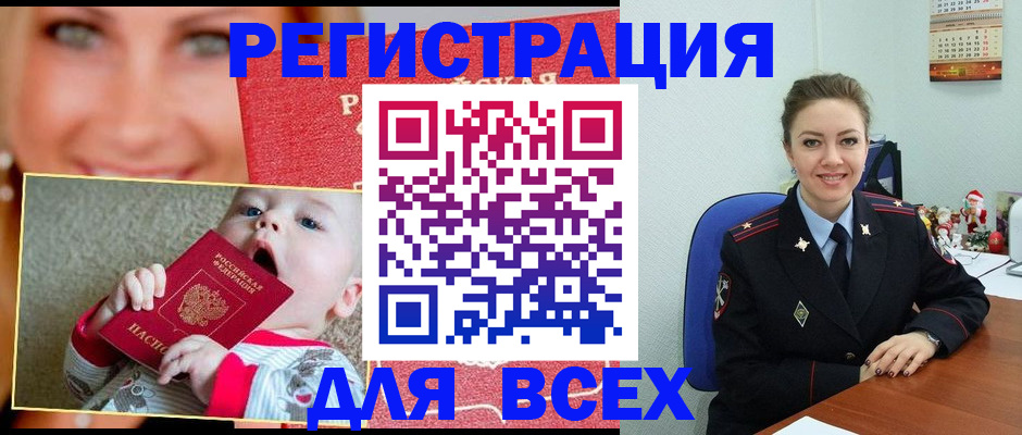где прописаться в Навашино